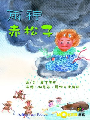 cover image of The Rain God
